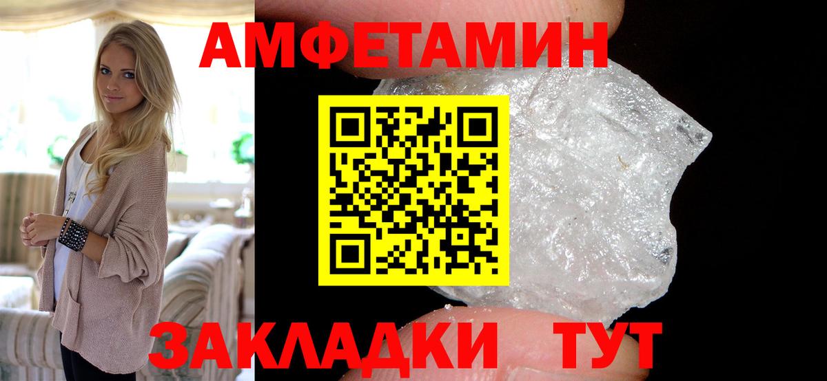 Новый Уренгой  Amphetamine VHQ  Амфетамин  Вход с VPN 