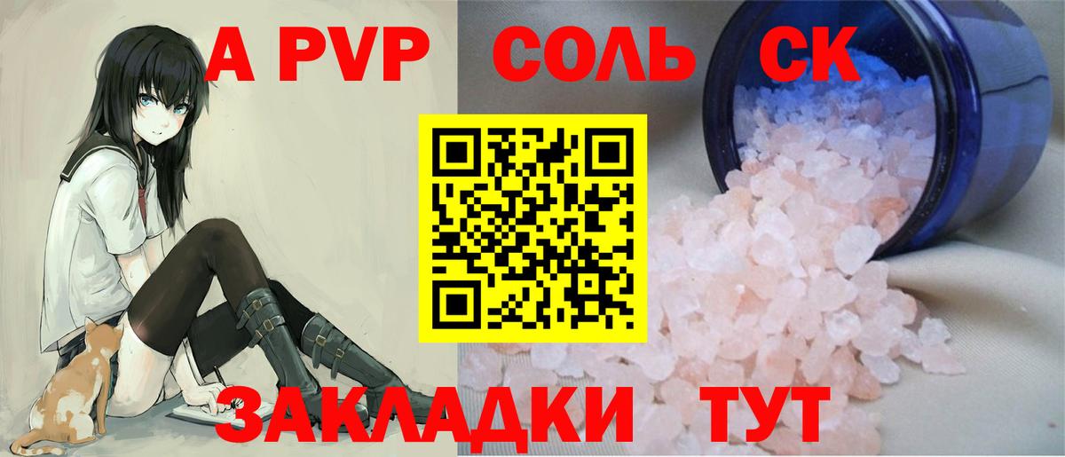 Новый Уренгой  Alfa_PVP VHQ  Alpha PVP  Вход с VPN  Alfa_PVP Crystall 