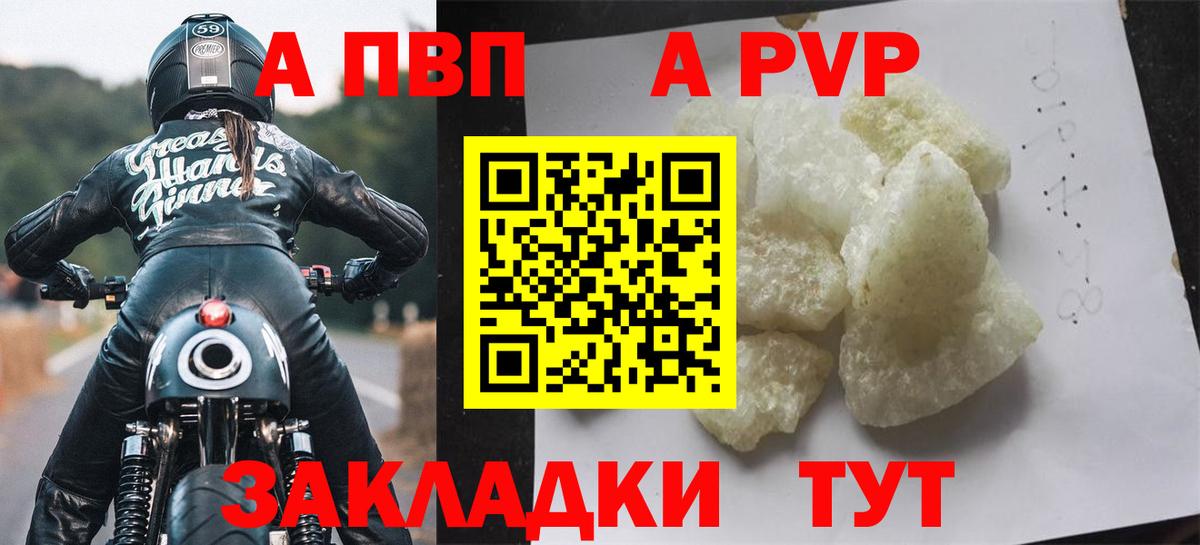 APVP VHQ Новый Уренгой