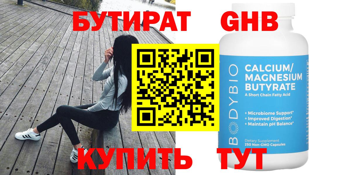 Бутират оксана  Вход с VPN  Новый Уренгой 