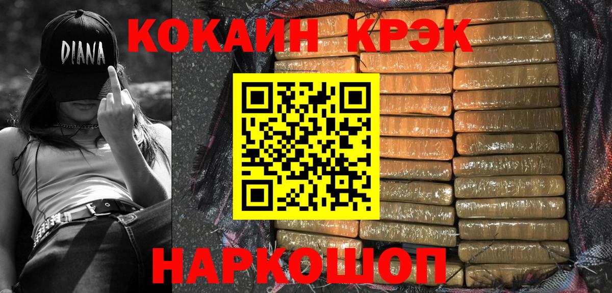 КОКАИН FishScale  магазин продажи наркотиков  Вход с VPN  Новый Уренгой  COCAIN Эквадор 