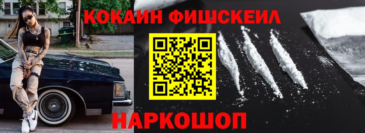 КОКАИН Перу Новый Уренгой