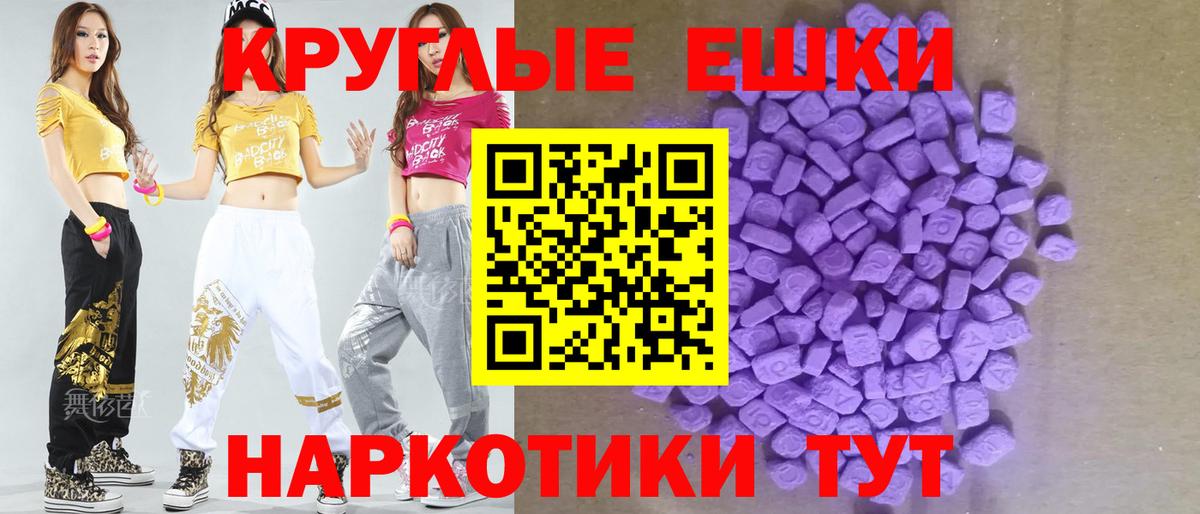 Ecstasy таблы  Вход с VPN  гидра сайт  Ecstasy  ЭКСТАЗИ XTC  Новый Уренгой 
