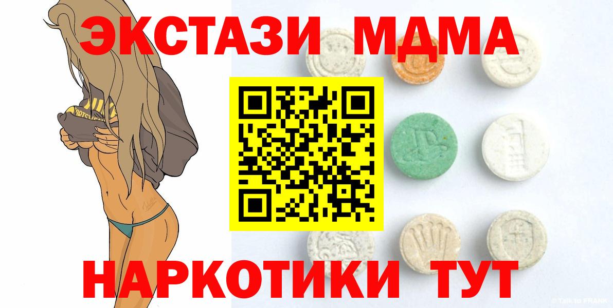 ЭКСТАЗИ mix Новый Уренгой