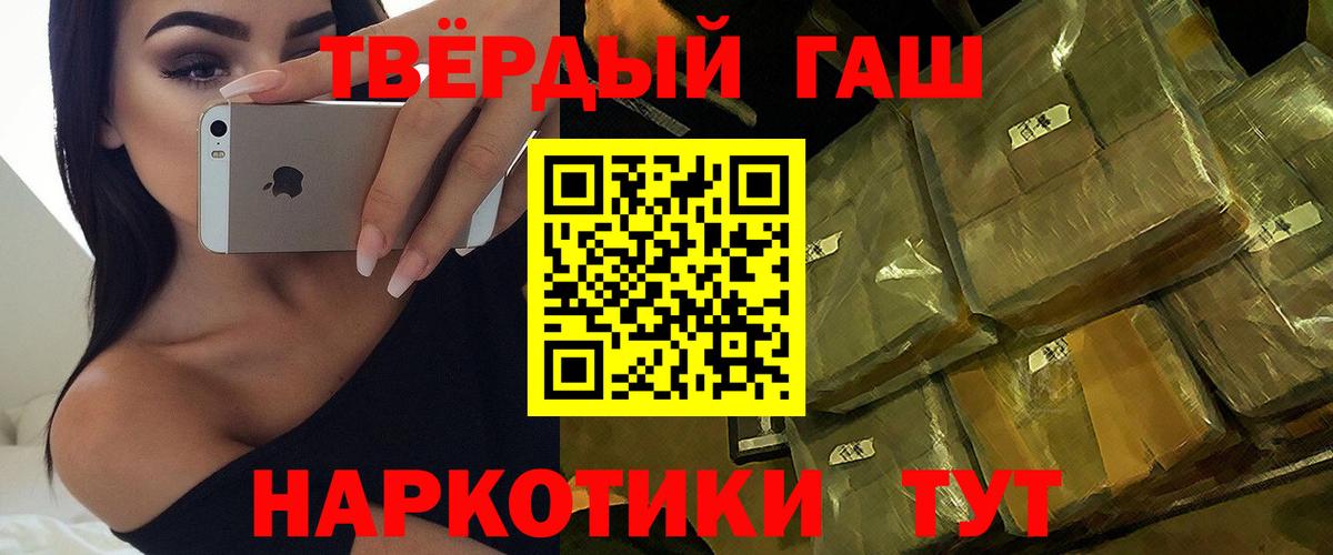 Гашиш гашик Новый Уренгой