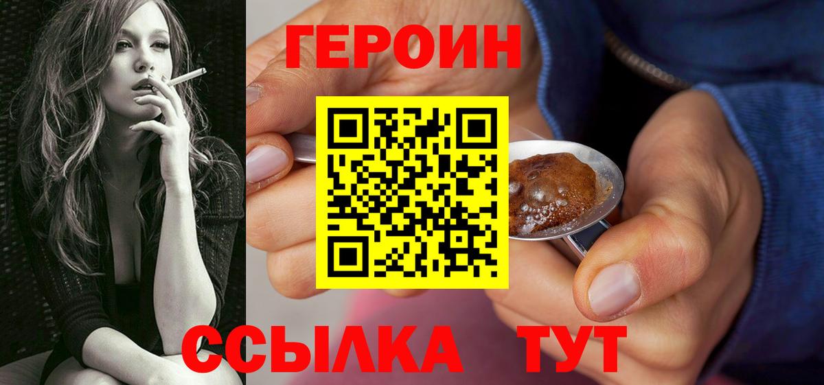 ГЕРОИН гречка Новый Уренгой