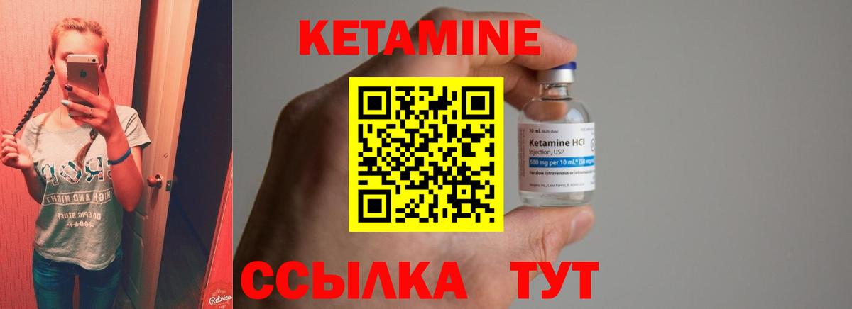 Кетамин VHQ  Вход с VPN  Новый Уренгой 