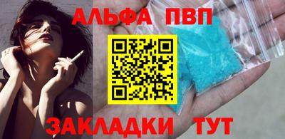 ALPHA-PVP Первоуральск