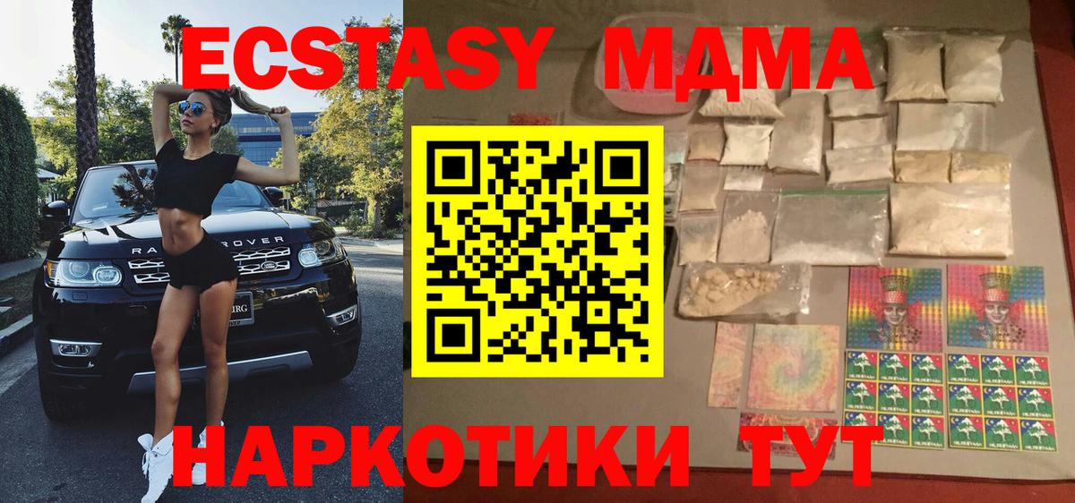 MDMA VHQ Новый Уренгой