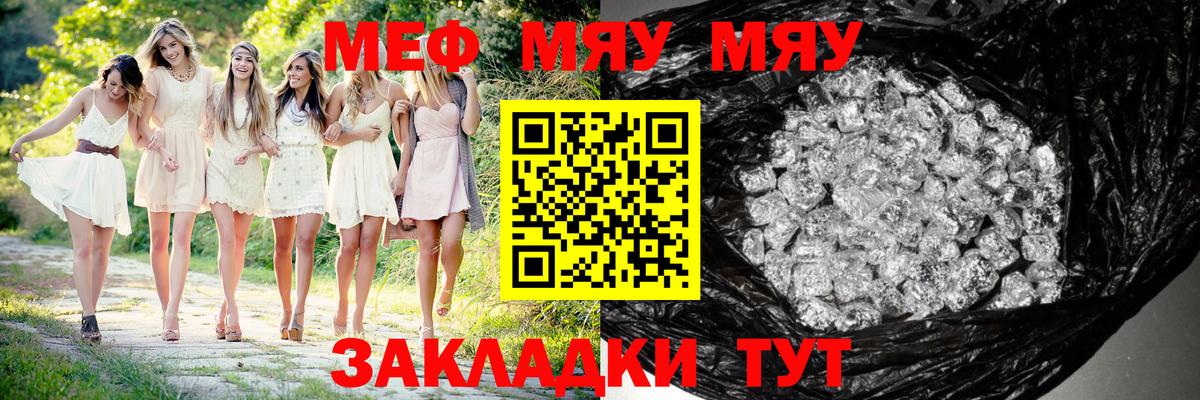 Меф кристаллы Новый Уренгой