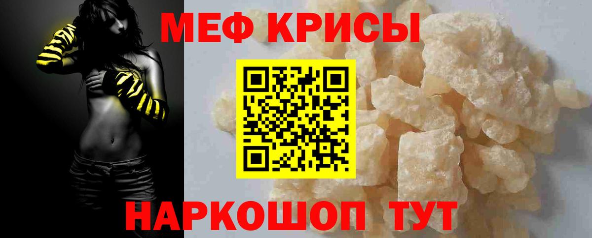 Мефедрон мяу мяу  Меф VHQ  МЕФ  магазин      ONION  Вход с VPN  Новый Уренгой 