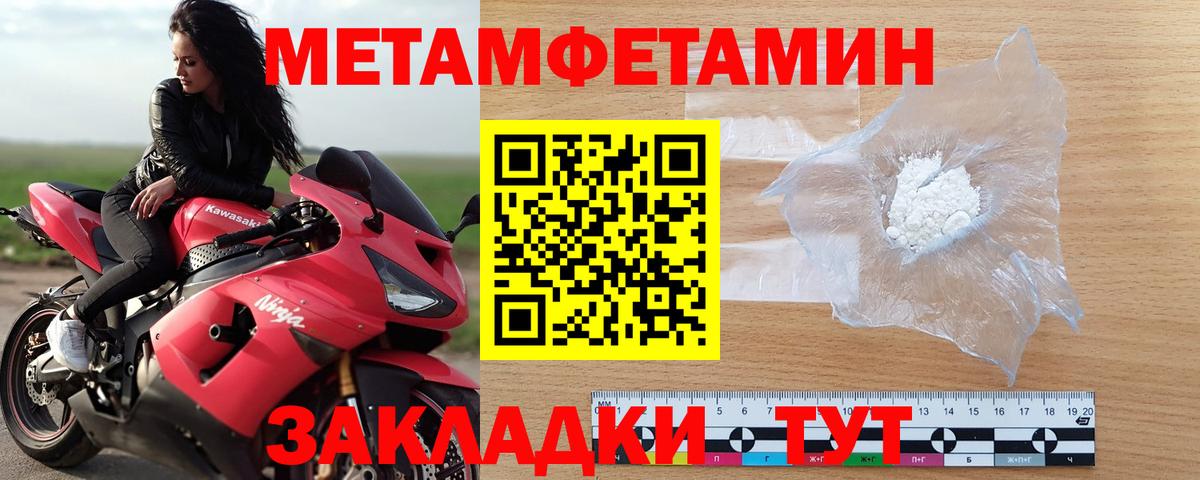 Метамфетамин Декстрометамфетамин 99.9% Новый Уренгой