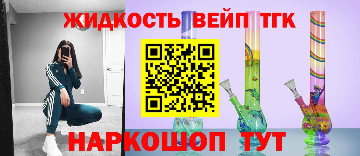 закладка  Вход с VPN  Новый Уренгой  ТГК вейп 