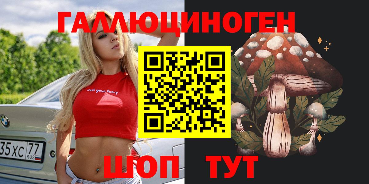 Галлюциногенные грибы прущие грибы  Вход с VPN  Новый Уренгой 