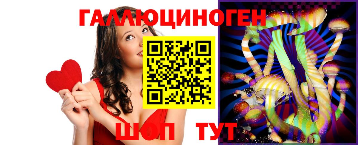 Псилоцибиновые грибы ЛСД Новый Уренгой